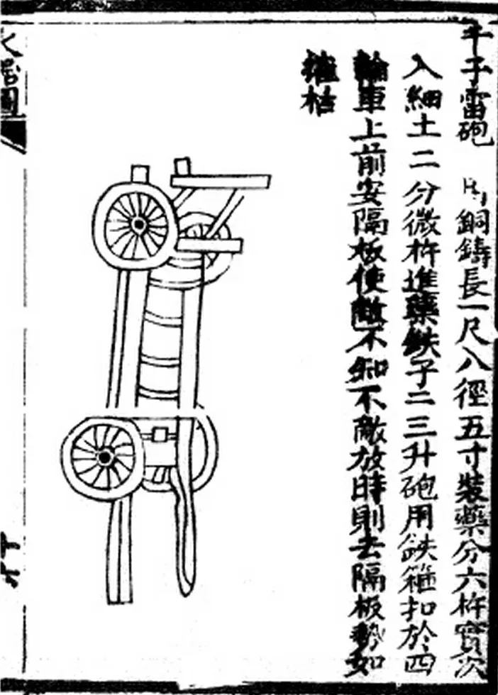 Illustration of a bronze 'thousand ball thunder cannon' from a 14th century Ming Dynasty military treatise, showing early Chinese field artillery design with detailed decorative elements and mounting hardware.